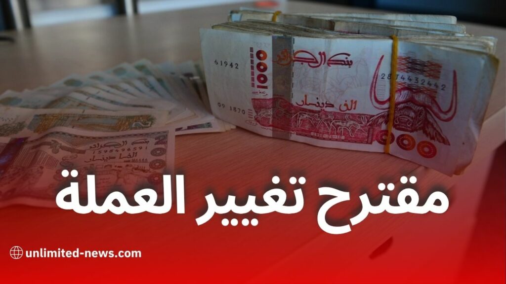البرلمان يناقش مقترح تغيير العملة لمواجهة السوق الموازية