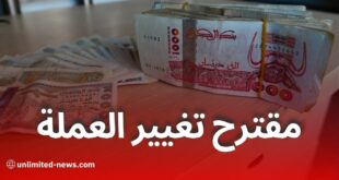 البرلمان يناقش مقترح تغيير العملة لمواجهة السوق الموازية