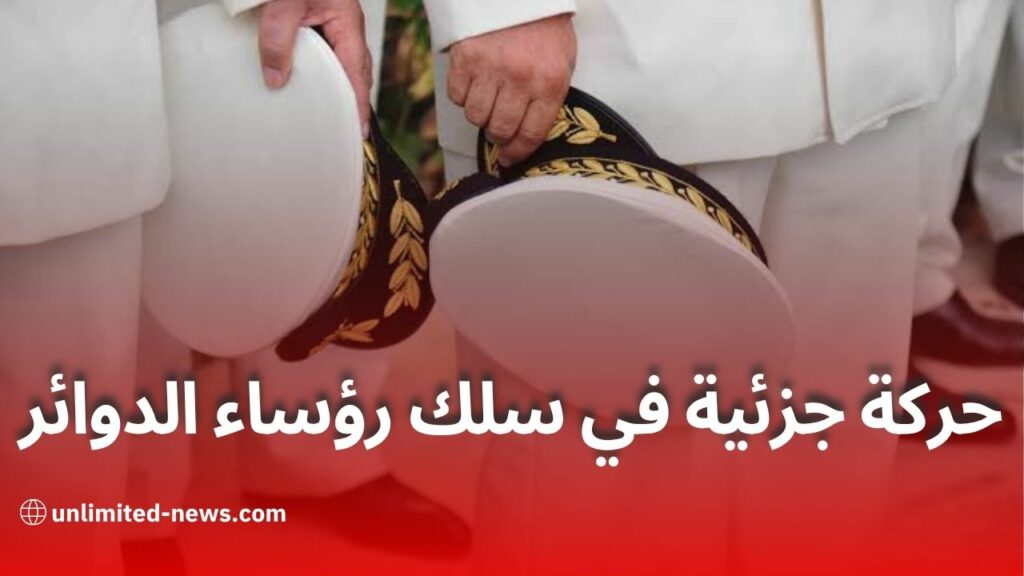 حركة جزئية جديدة في سلك رؤساء الدوائر تشمل ترقيات وتحويلات بقرار من وزير الداخلية