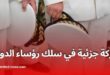 حركة جزئية جديدة في سلك رؤساء الدوائر تشمل ترقيات وتحويلات بقرار من وزير الداخلية
