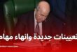 تبون يجري تغييرات جديدة في السلك الدبلوماسي ويعين سفراء جزائريين بعدة دول