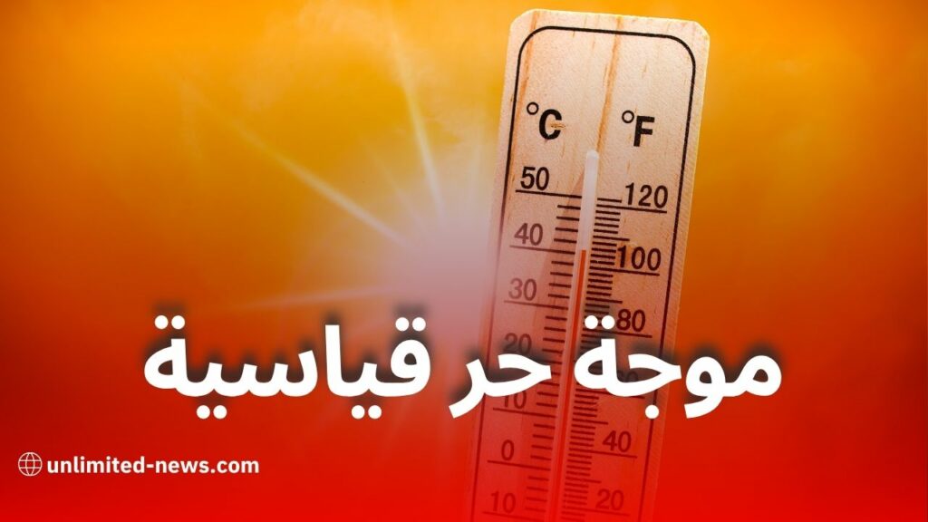 موجة حر قياسية تضرب عدّة ولايات جزائرية بداية من الإثنين