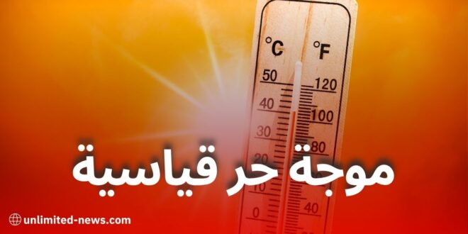 موجة حر قياسية تضرب عدّة ولايات جزائرية بداية من الإثنين