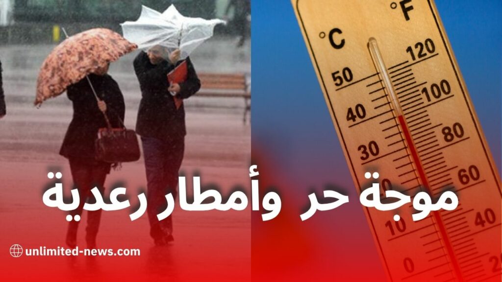 موجة حر قياسية وأمطار رعدية: الأرصاد الجوية تحذر