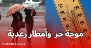 موجة حر قياسية وأمطار رعدية: الأرصاد الجوية تحذر