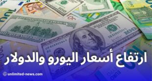 ارتفاع أسعار اليورو والدولار مقابل الدينار في السوق السوداء اليوم
