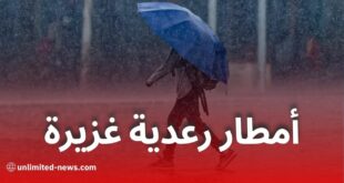 عواصف رعدية قوية و أمطار غزيرة مرتقبة بهذه الولايات