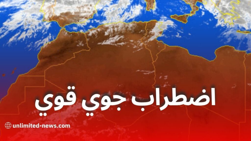 أمطار غزيرة وحرارة تفوق 40 درجة ورياح قوية بعدة ولايات اليوم