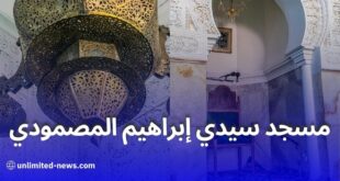 مسجد سيدي إبراهيم المصمودي: معلم زياني بين النور والسكينة