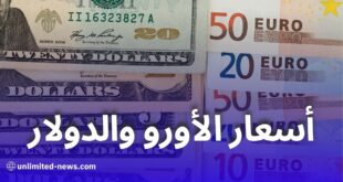 استقرار في سعر صرف الأورو والدولار مقابل الدينار الجزائري