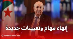 تبون يُجري تغييرات واسعة في مناصب عليا ويُنهي مهام مسؤولين عبر عدة ولايات