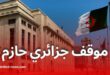 مجلس الأمة يندد بتدخل مجلس الشيوخ الفرنسي ويؤكد رفض الجزائر المساس بسيادتها