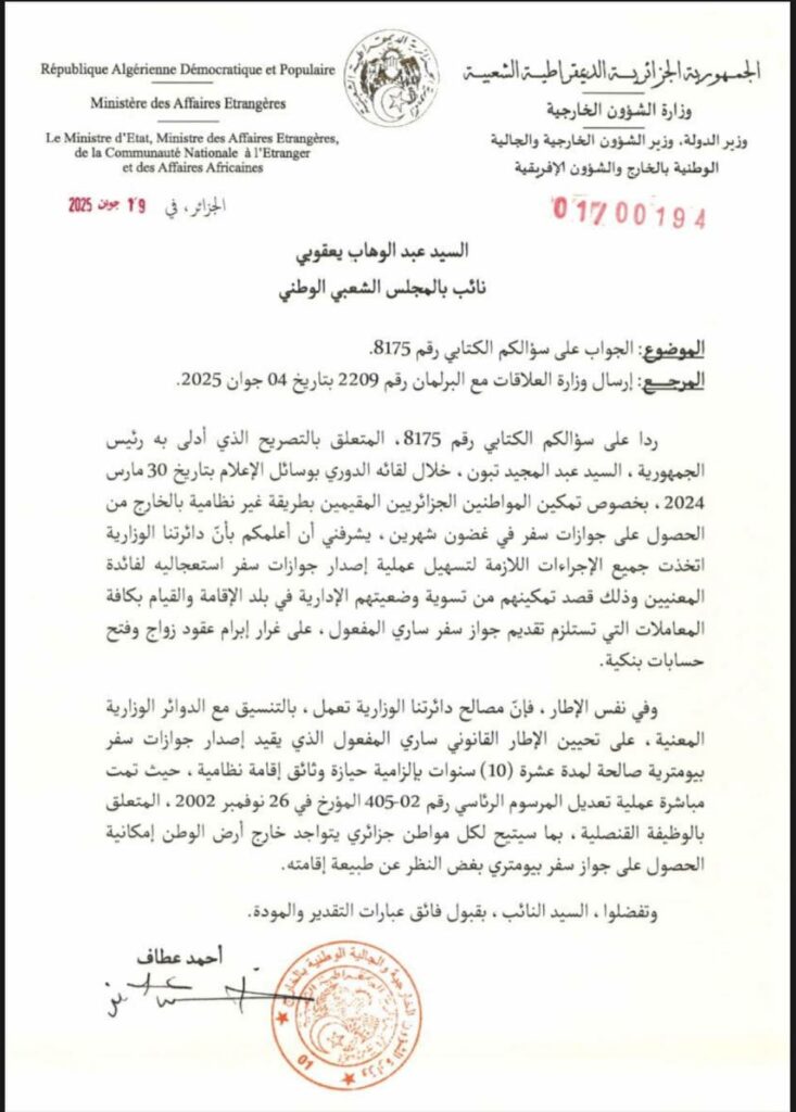 جوازات سفر بيومترية للجزائريين بالخارج دون شرط الإقامة
