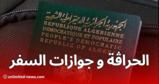 جوازات سفر بيومترية للجزائريين بالخارج دون شرط الإقامة