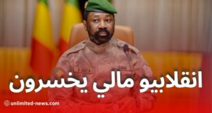 رحيل فاغنر من مالي يثير مخاوف أمنية على حدود الجزائر