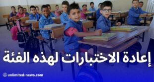 وزارة التربية تقرر إعادة الاختبارات لهذه الفئة من التلاميذ