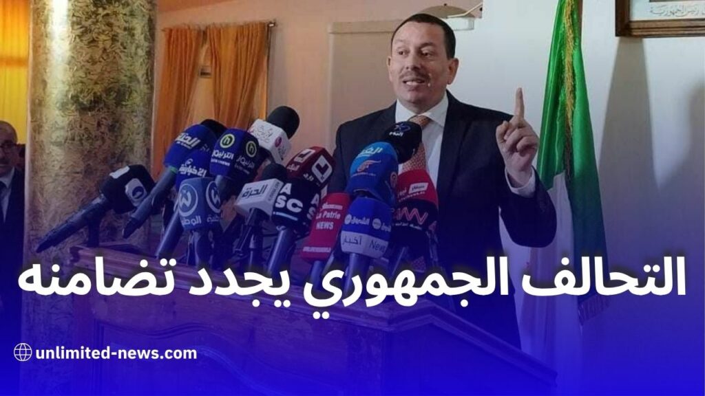 التحالف الوطني الجمهوري يعقد اجتماعًا وطنيًا موسعًا ويجدد تضامنه مع الأمين العام بلقاسم ساحلي