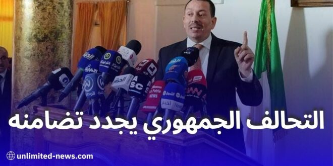 التحالف الوطني الجمهوري يعقد اجتماعًا وطنيًا موسعًا ويجدد تضامنه مع الأمين العام بلقاسم ساحلي