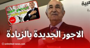 تفاصيل زيادة الرواتب والمعاشات في الجزائر: كيف تصل الزيادات إلى 53% حتى عام 2027؟
