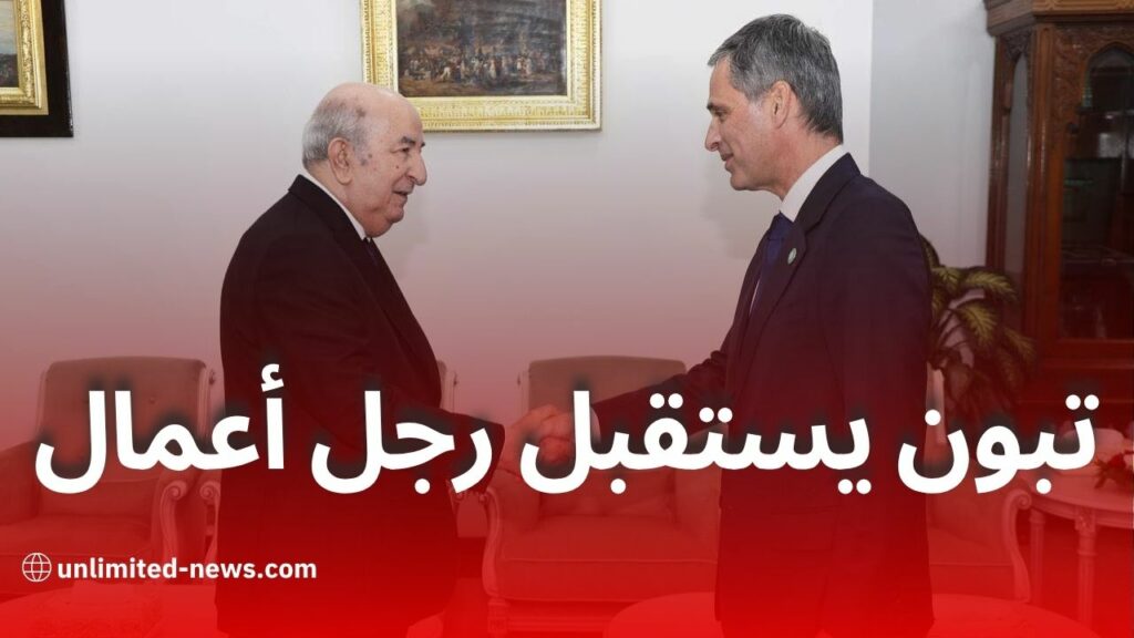 رئيس الجمهورية يستقبل رجل أعمال مقرب من ماكرون