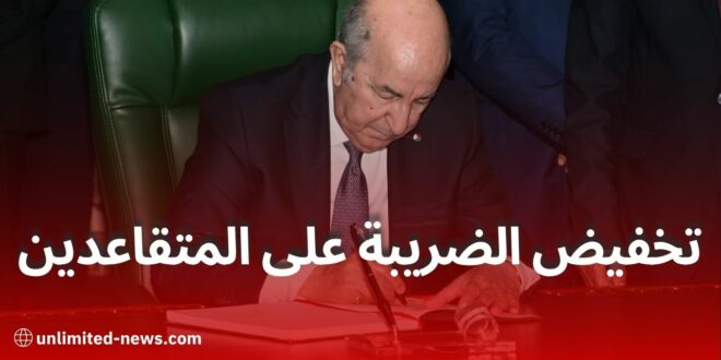 هل هناك تخفيض جديد في الضريبة على المتقاعدين؟ إليك الحقيقة الكاملة