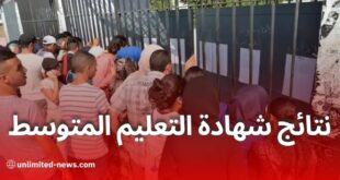 رسميًا، هذا هو موعد الإعلان عن نتائج شهادة التعليم المتوسط 2025