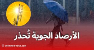 أمطار رعدية وحرارة شديدة تمس عدة ولايات اليوم وغدًا