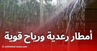أمطار رعدية وزوابع رملية اليوم الإثنين بعدة ولايات جزائرية