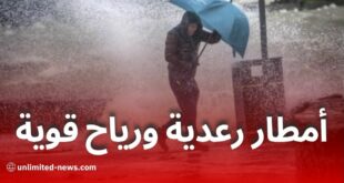 أمطار رعدية ورياح قوية اليوم الأحد في عدد من ولايات الجزائر