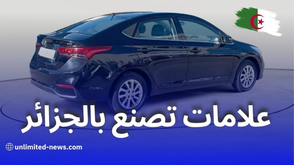 أهم العلامات التي ستصنع السيارات في الجزائر