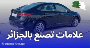 5 علامات سيارات كورية وصينية تطلق مشاريع تصنيع ضخمة في الجزائر