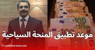 وزير المالية: رفع المنحة السياحية إلى 750 أورو من صلاحيات بنك الجزائر