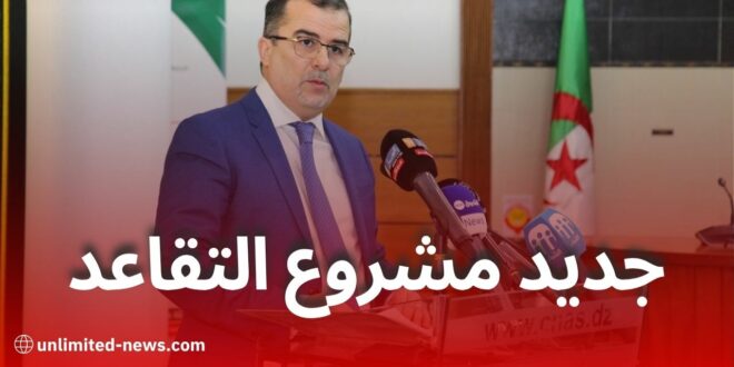 قانون جديد يمنح أساتذة التعليم حق التقاعد المبكر في الجزائر
