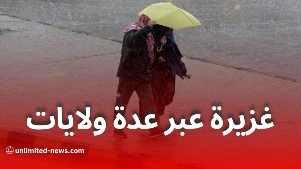 نشرية جوية: أمطار رعدية غزيرة مُرتقبة هذا الخميس عبر عدّة ولايات