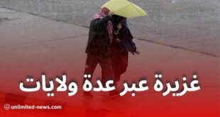 نشرية جوية: أمطار رعدية غزيرة مُرتقبة هذا الخميس عبر عدّة ولايات