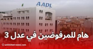 عدَل توضح كيفية تقديم الطعن للمرفوضين في برنامج عدل 3 وتحدد مهلة 30 يومًا لاستكمال الملفات