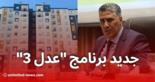وزير السكن يعلن عن إطلاق مناقصات إنجاز 200 ألف وحدة في إطار برنامج عدل 3