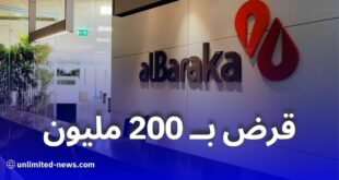بنك البركة يُطلق قرضًا جديدًا لتهيئة السكنات بشروط ميسّرة وسداد على 5 سنوات