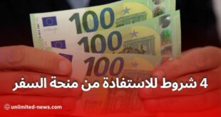 بنك الجزائر يرفع القيمة إلى 750 يورو ويُقر شروطًا صارمة للاستفادة