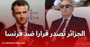 الجزائر تسحب امتيازات دخول الموانئ والمطارات من دبلوماسيي فرنسا
