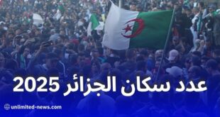 تعداد سكان الجزائر يبلغ 47 مليونًا في جويلية 2025 وتراجع في معدلات الزواج والولادة