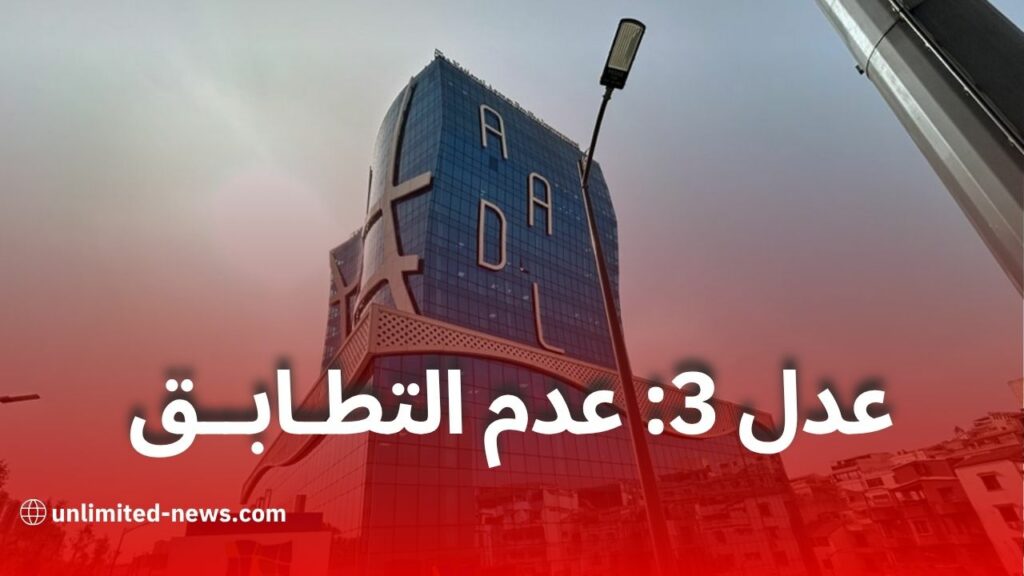 وكالة عدل توضّح: هذا ما يجب فعله عند رفض الملف بسبب "عدم التطابق"