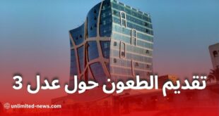 وكالة عدل توضّح: تقديم الطعون يتم إلكترونيًا دون الحاجة للتنقل