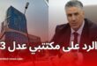 بالقبول أو الرفض.. هذا موعد الرد على مكتتبي “عدل 3”