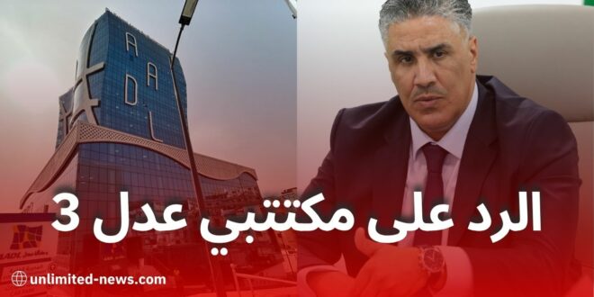 قرارات هامة تخص مكتتبي عدل 3 قبل نهاية جويلية 2025