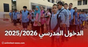 الدخول المدرسي 2025/2026: 3 سيناريوهات مقترحة وتاريخ مرتقب لعودة التلاميذ