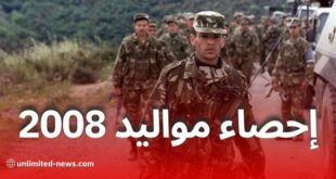دعوة مواليد 2008 لتسجيل أنفسهم في الخدمة الوطنية