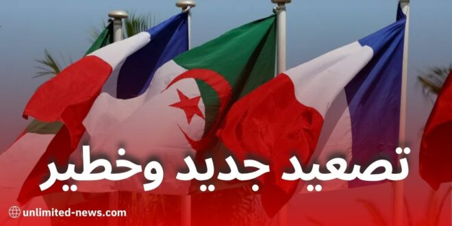 تسريبات فرنسية تتهم الجزائر بشن حرب إلكترونية وتكشف تصاعد التوتر بين البلدين