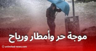 موجة حر وأمطار رعدية ورياح قوية تمس عدة ولايات اليوم