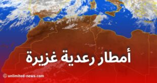 أمطار رعدية غزيرة مرتقبة اليوم على هذه الولايات الجزائرية